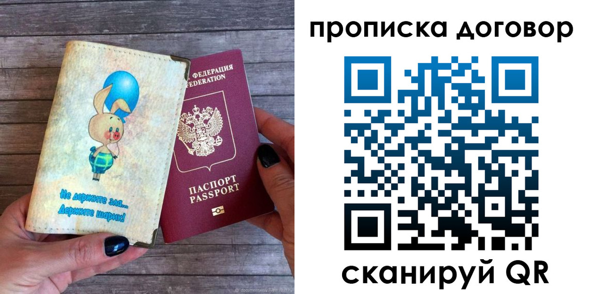 пропишу в квартире в Владимире