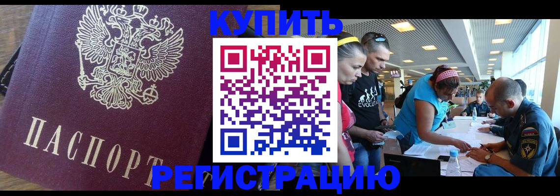 прописка для работы в Владимире