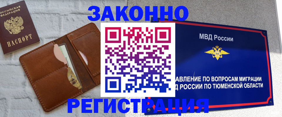 временная прописка в Владимире
