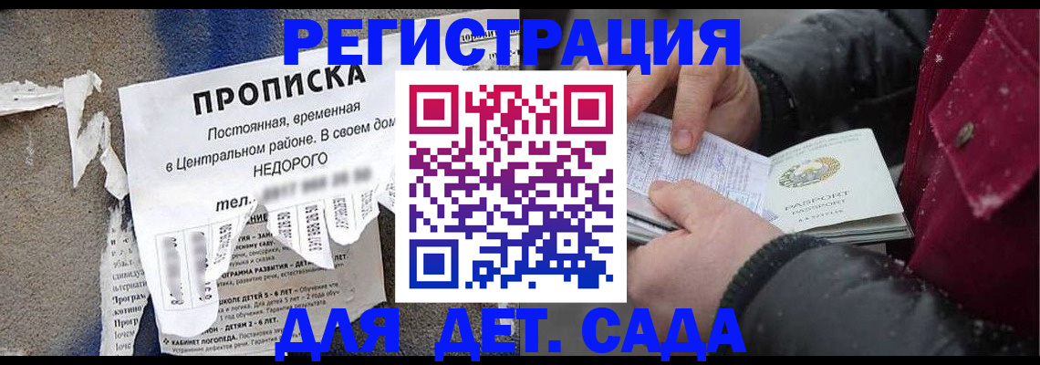 прописка от собственника в Владимире
