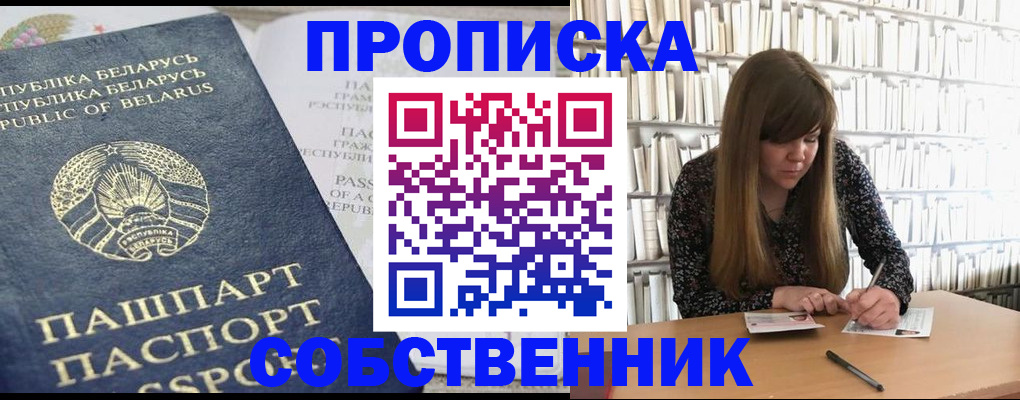 прописка для военкомата в Владимире