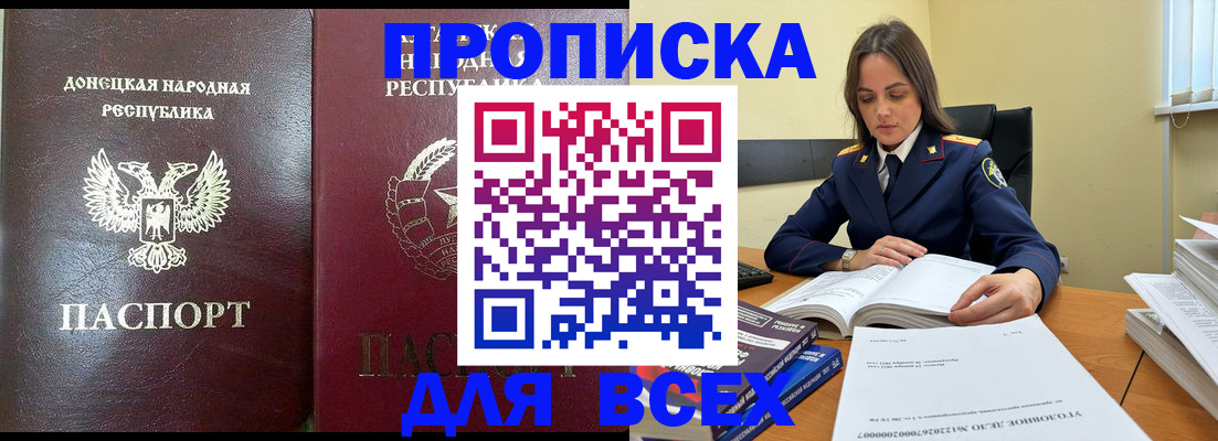 временная регистрация для школы в Владимире
